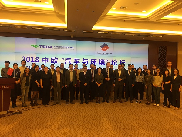 “Auto and Environment” 2018 China-Europe Automotive Industry Innovation Forum Held in Tianjin